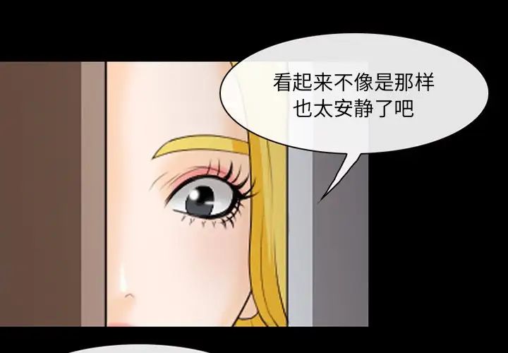 《那年夏天》漫画 第20話