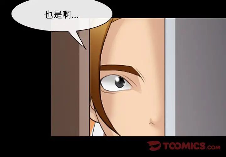 《那年夏天》漫画 第20話