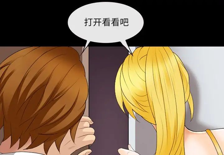《那年夏天》漫画 第20話