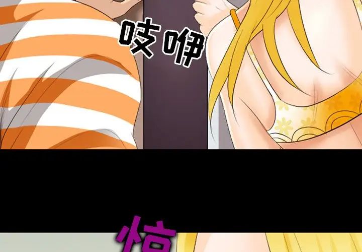 《那年夏天》漫画 第20話