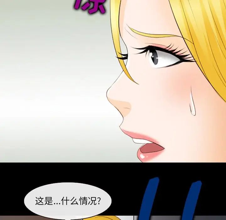 《那年夏天》漫画 第20話