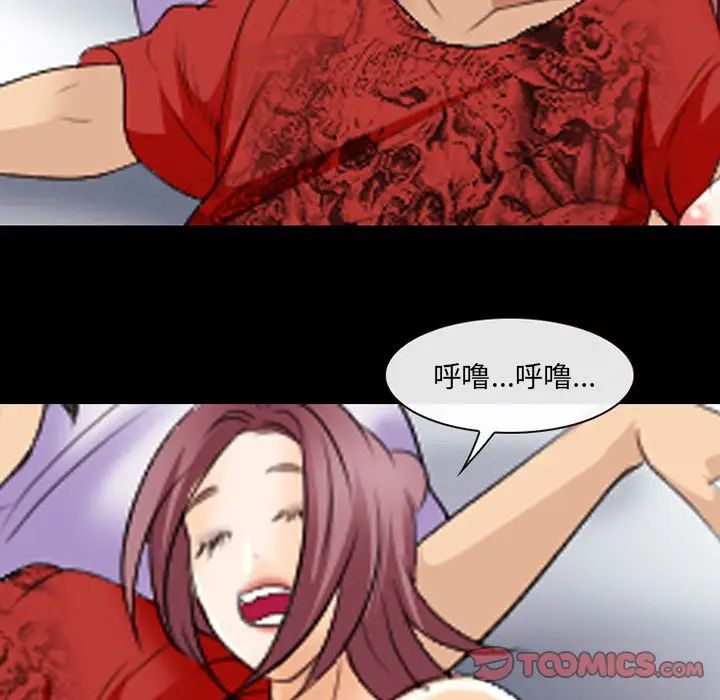 《那年夏天》漫画 第20話