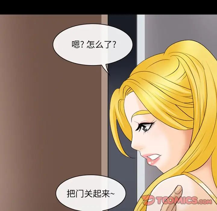 《那年夏天》漫画 第20話