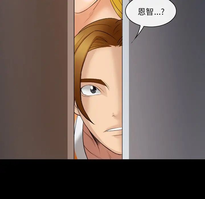 《那年夏天》漫画 第20話