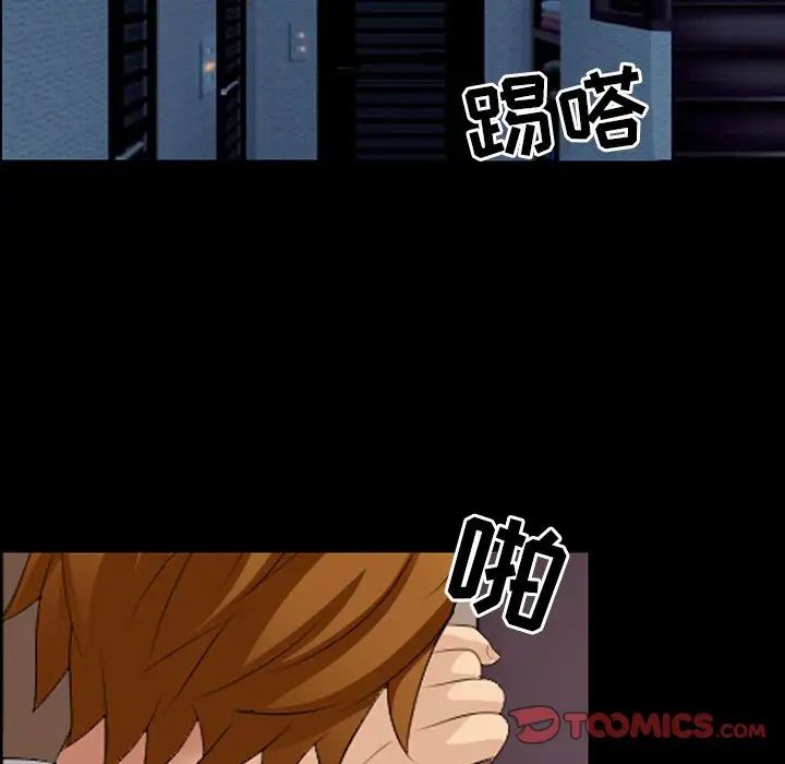 《那年夏天》漫画 第20話
