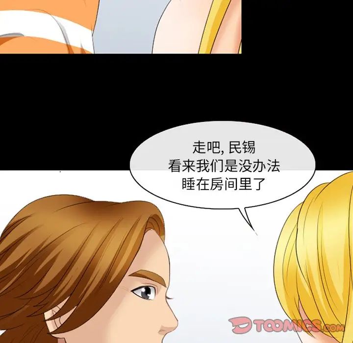 《那年夏天》漫画 第20話