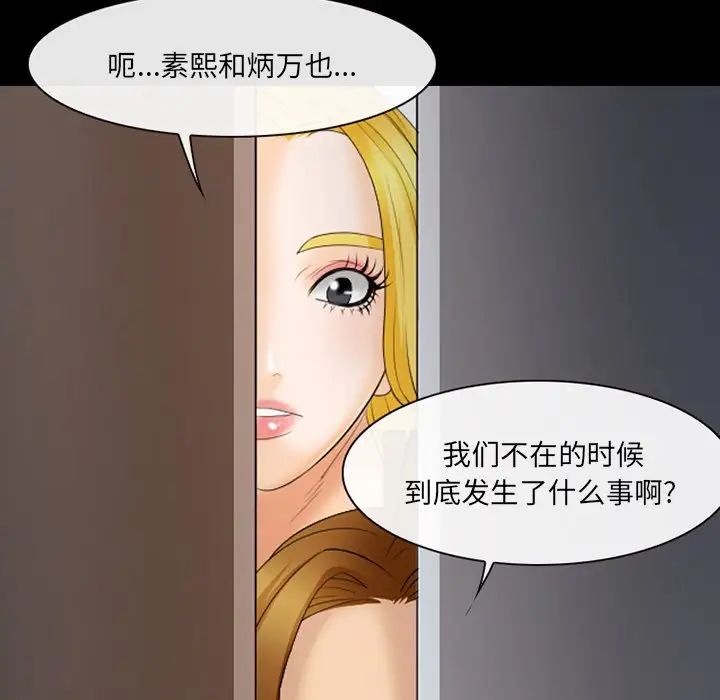 《那年夏天》漫画 第20話