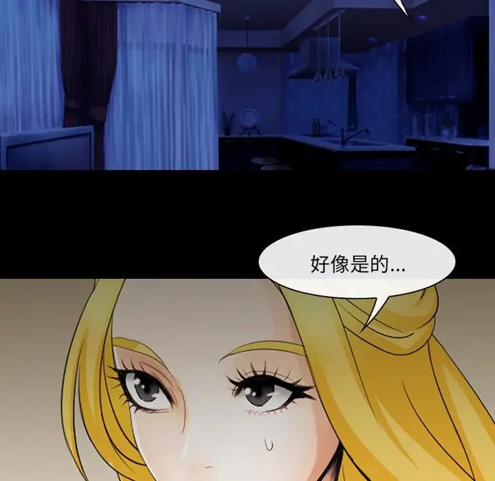 《那年夏天》漫画 第20話