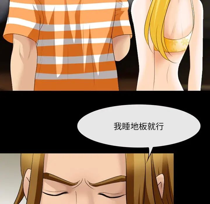 《那年夏天》漫画 第20話