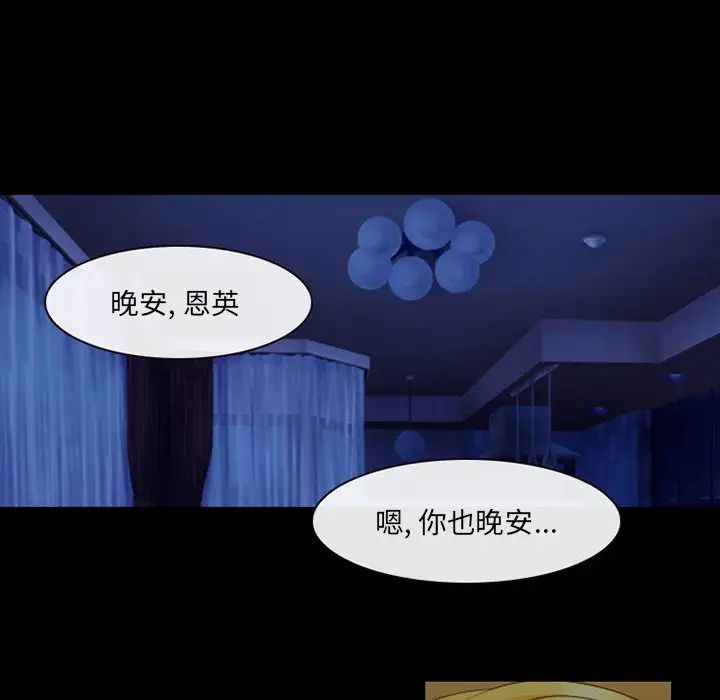 《那年夏天》漫画 第20話