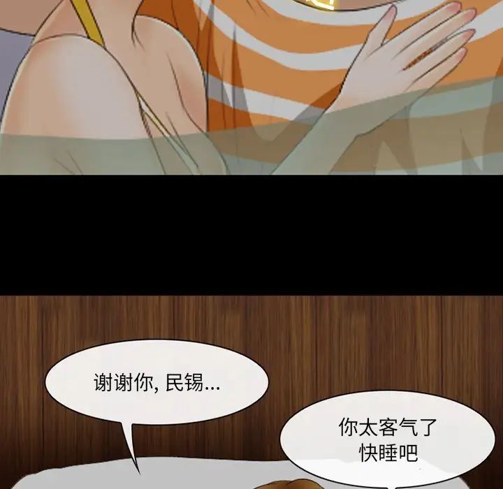 《那年夏天》漫画 第20話