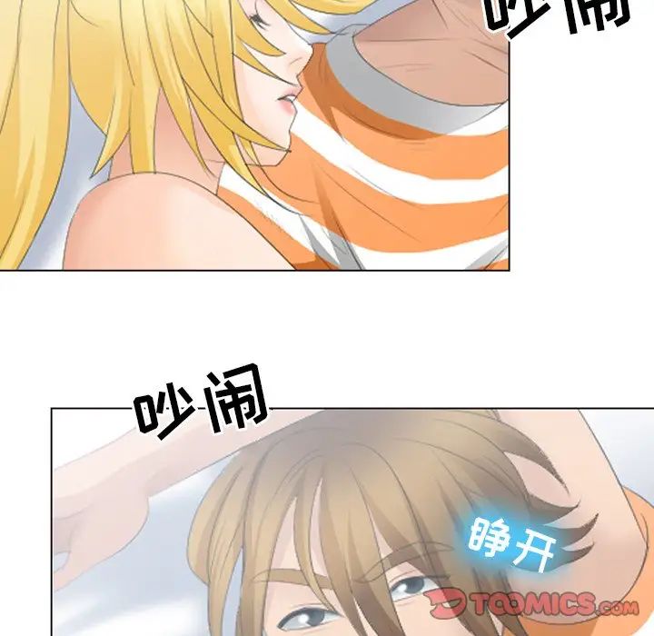 《那年夏天》漫画 第20話
