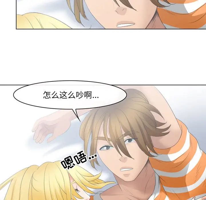 《那年夏天》漫画 第20話