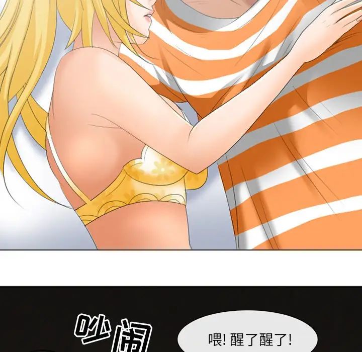 《那年夏天》漫画 第20話