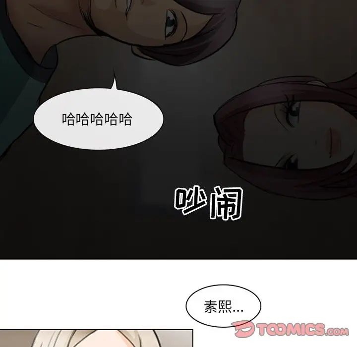 《那年夏天》漫画 第20話