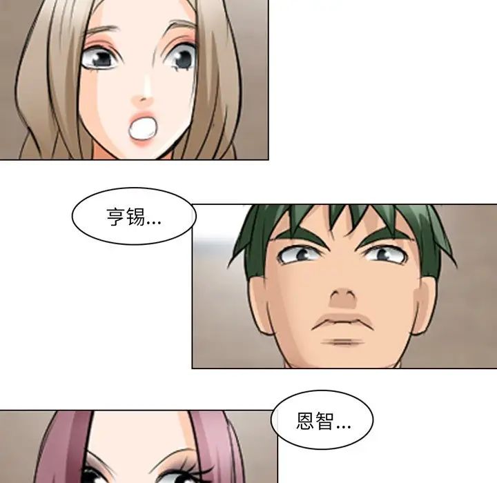 《那年夏天》漫画 第20話