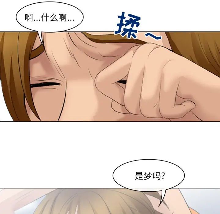 《那年夏天》漫画 第20話