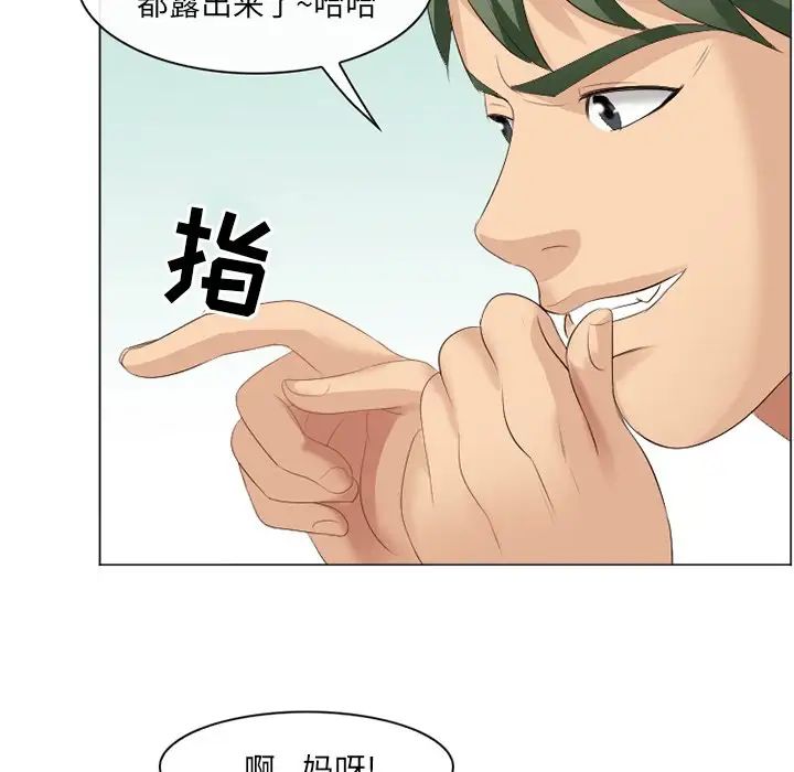 《那年夏天》漫画 第20話