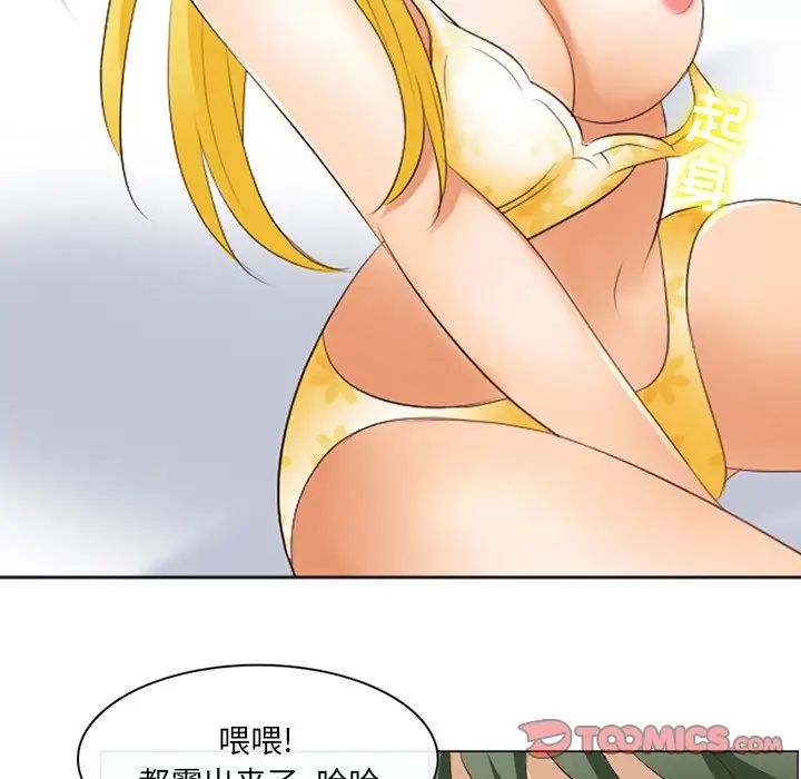 《那年夏天》漫画 第20話