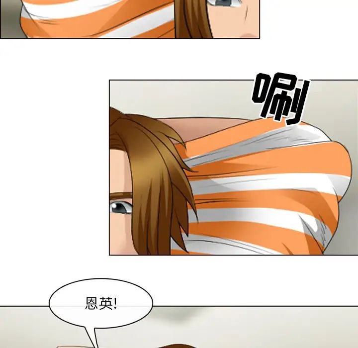 《那年夏天》漫画 第20話