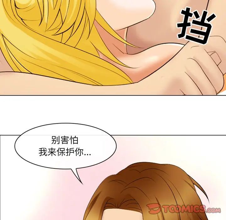 《那年夏天》漫画 第20話