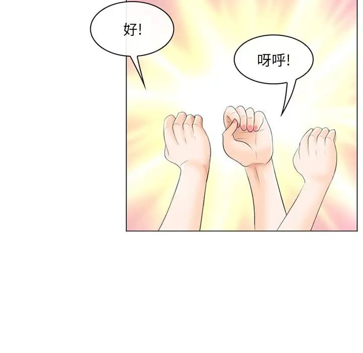 《那年夏天》漫画 第20話