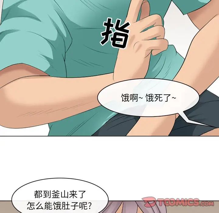 《那年夏天》漫画 第20話