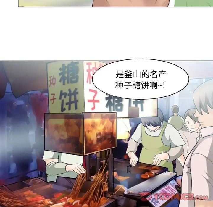 《那年夏天》漫画 第20話
