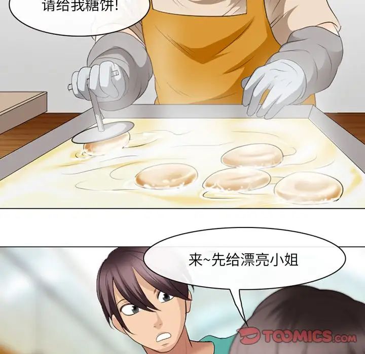 《那年夏天》漫画 第20話