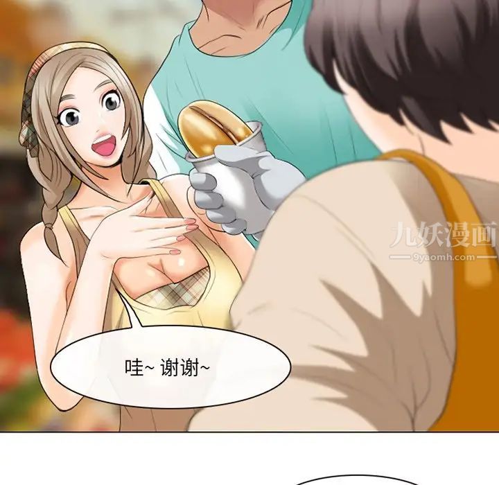 《那年夏天》漫画 第20話