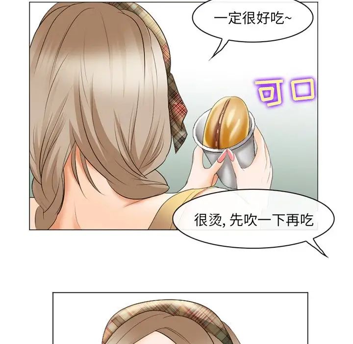 《那年夏天》漫画 第20話