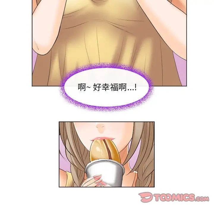 《那年夏天》漫画 第20話