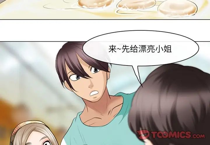 《那年夏天》漫画 第21話