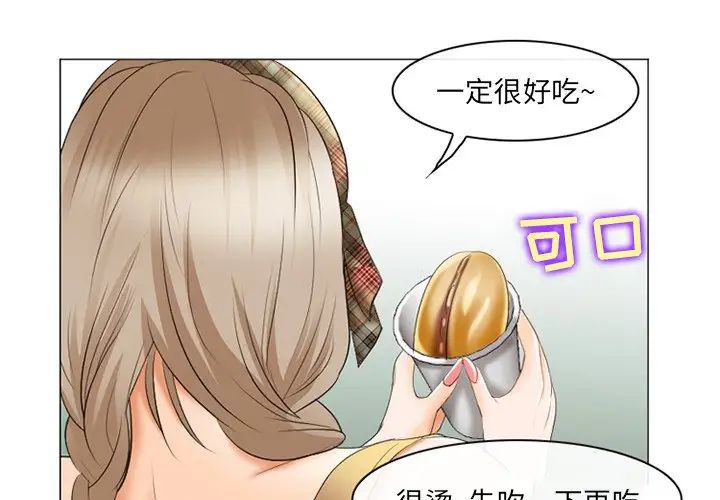 《那年夏天》漫画 第21話