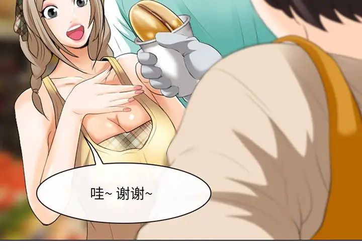 《那年夏天》漫画 第21話