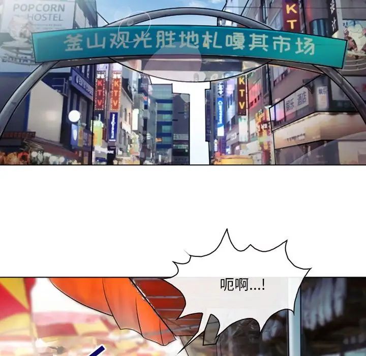 《那年夏天》漫画 第21話