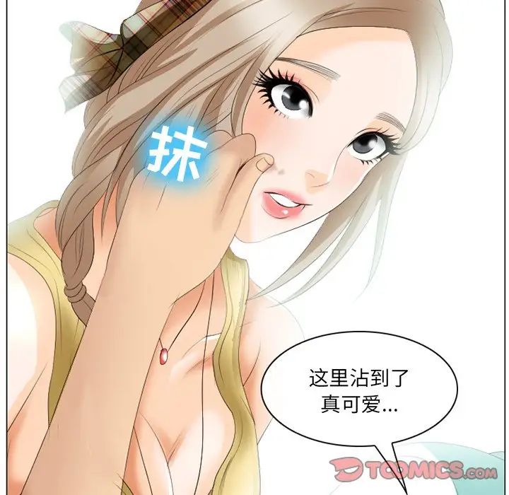 《那年夏天》漫画 第21話