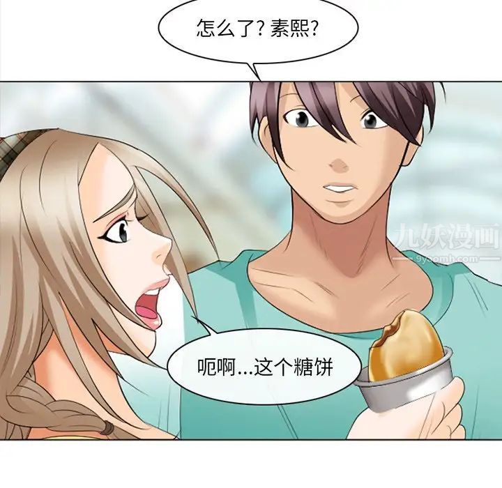 《那年夏天》漫画 第21話
