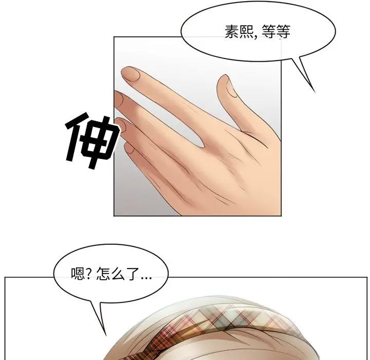 《那年夏天》漫画 第21話