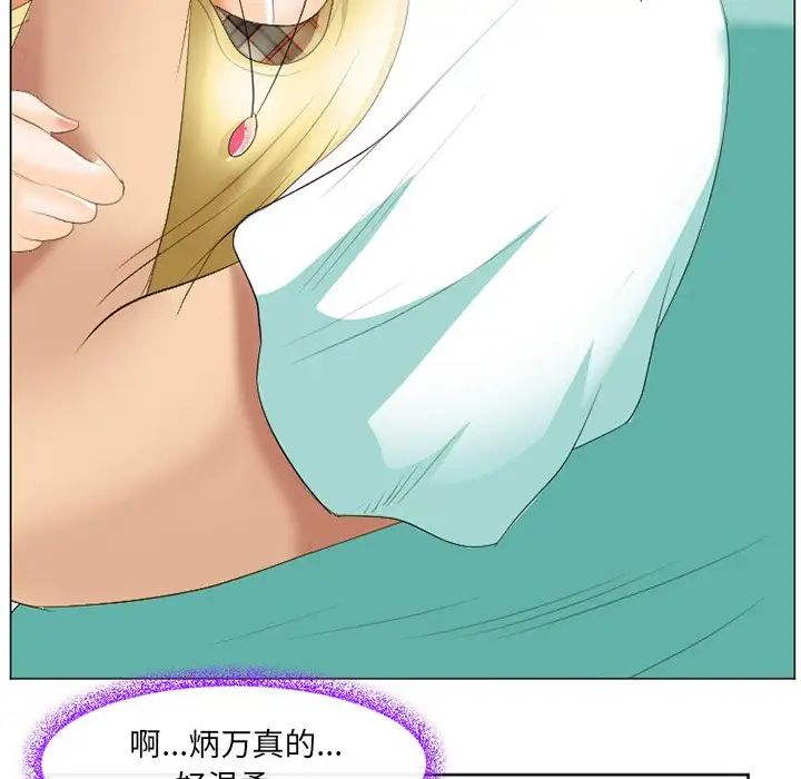 《那年夏天》漫画 第21話