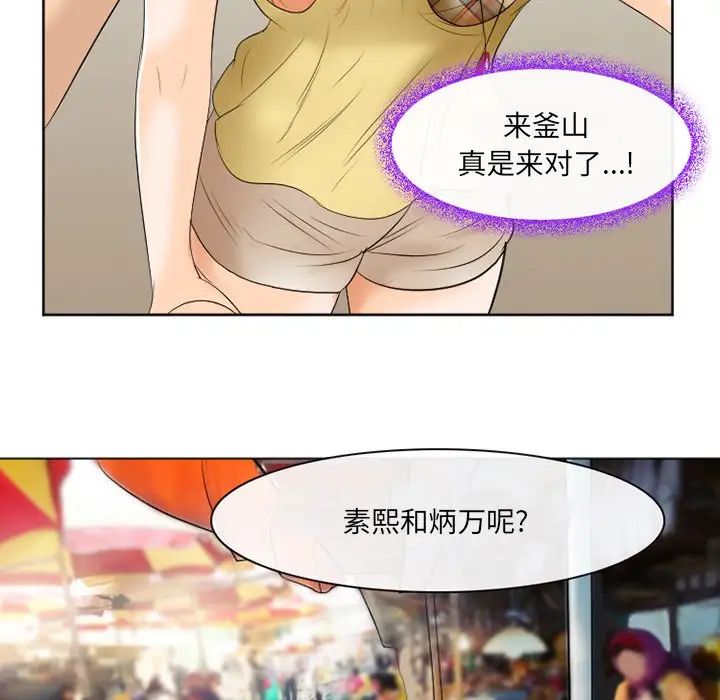 《那年夏天》漫画 第21話