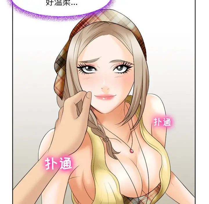 《那年夏天》漫画 第21話