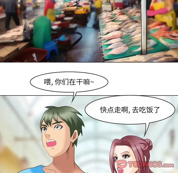 《那年夏天》漫画 第21話
