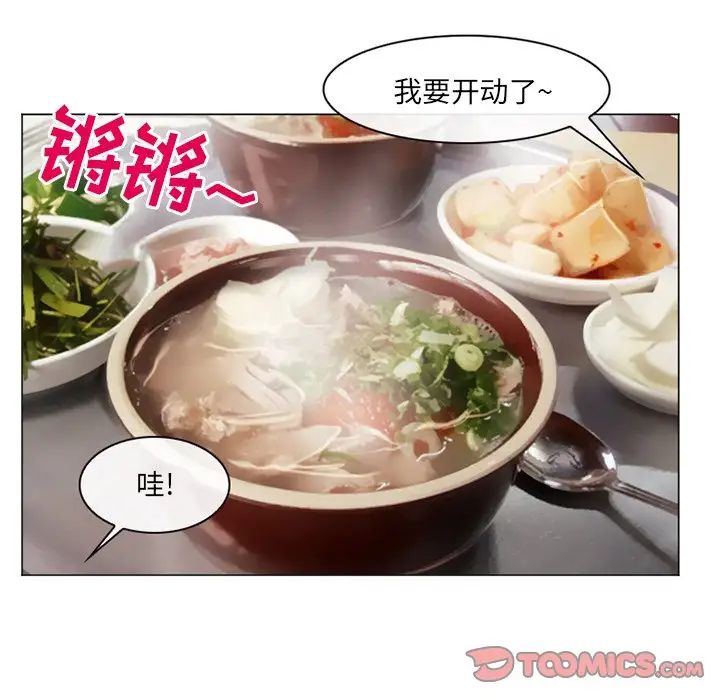 《那年夏天》漫画 第21話