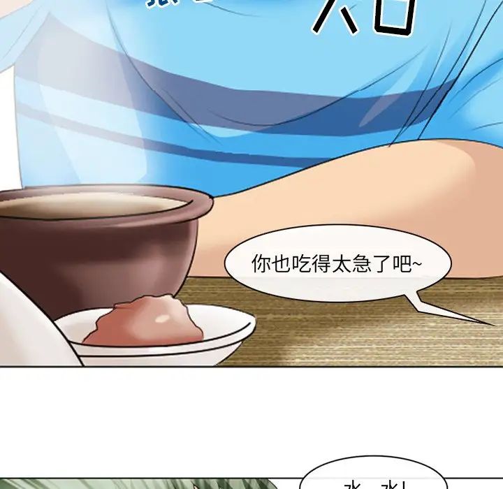 《那年夏天》漫画 第21話