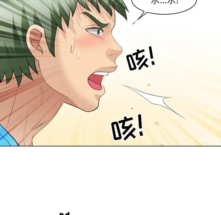 《那年夏天》漫画 第21話
