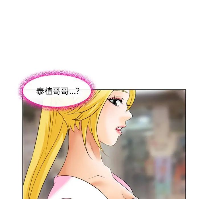 《那年夏天》漫画 第21話