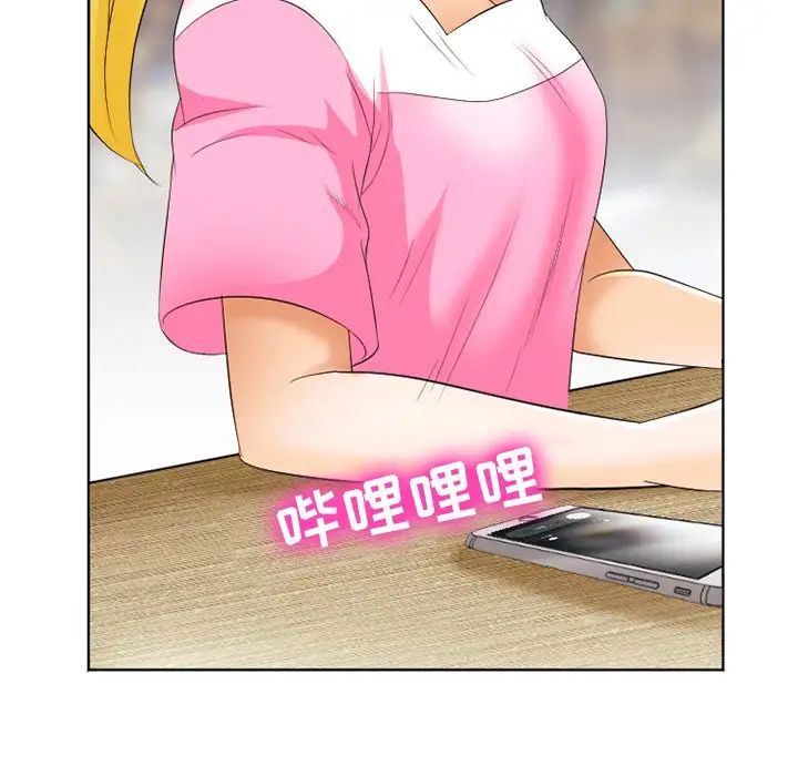 《那年夏天》漫画 第21話