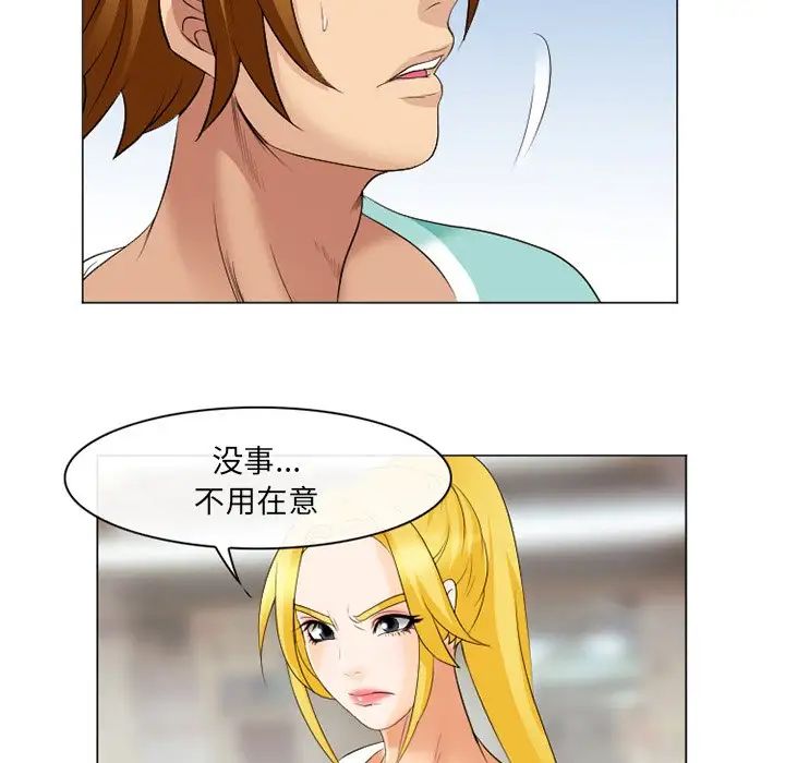 《那年夏天》漫画 第21話