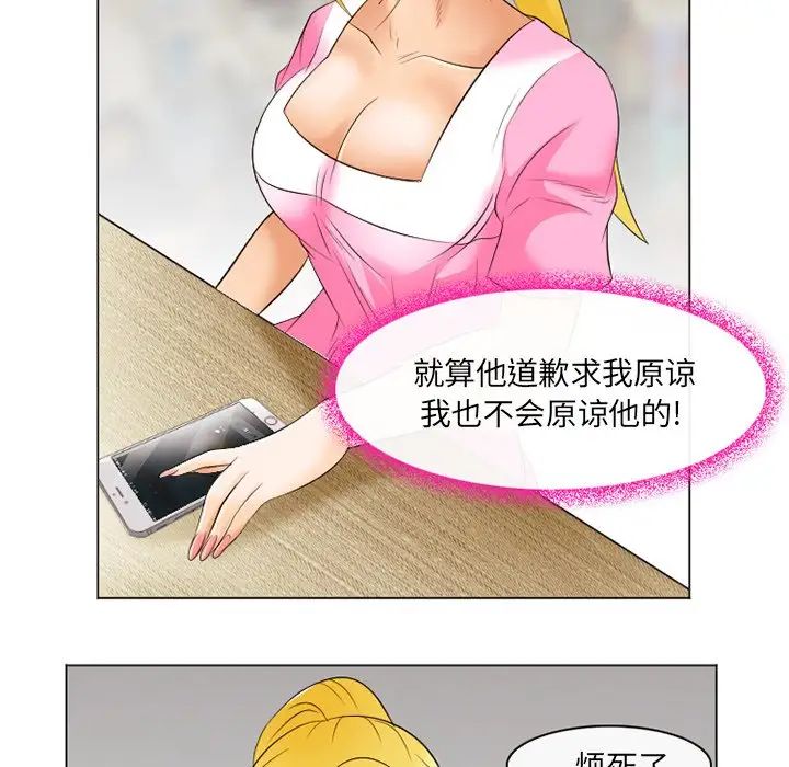 《那年夏天》漫画 第21話